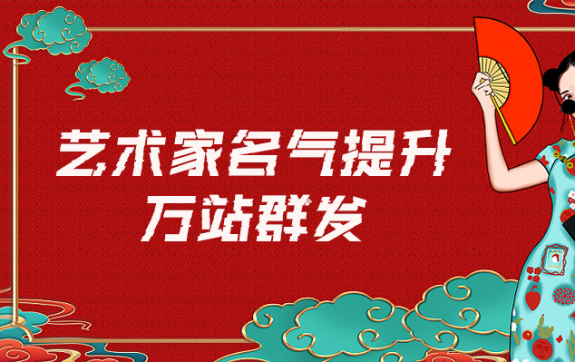 璧山区-哪些网站为艺术家提供了最佳的销售和推广机会？